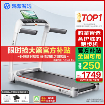 Huawei smart selection hongmeng smart selection treadmill household noise reduction foldable walking machine yijian elf s7 installation-free large treadmill