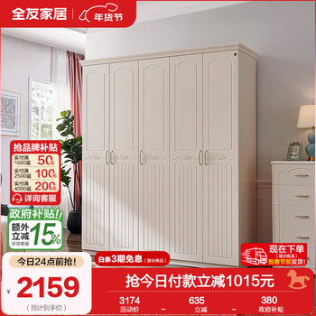 Quanyou (quanu) home wardrobe korean pastoral simple storage wardrobe flat door bedroom home combination storage five-door wardrobe