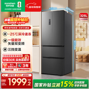 Rongsheng 325l french multi-door four-door double-door refrigerator household large-capacity first-class energy-efficiency energy-saving air-cooled frost-free national subsidy bcd-325wd18mp mo yun gray