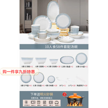 Detif underglaze color tableware set simple ceramic bowl household 2024 new high-looking housewarming gift bowl and dish set high temperature underglaze color 10-person meal with soup bowl 58-piece set