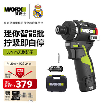 Vickers 12v 50n brushless mini smart screwdriver wu139 hand drill pistol drill screwdriver wu139.1 2.0 single electric 50nm electric screwdriver