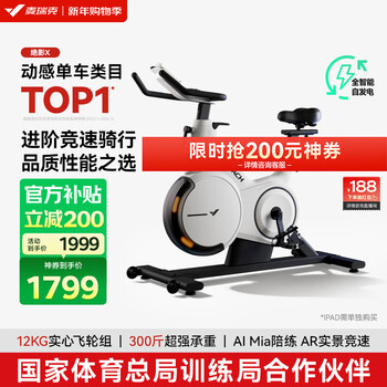 Merach spinning bicycle home self-generating smart sports fitness equipment indoor bicycle jueying x mr-s28y2