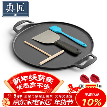 Dianjiang pancake pan uncoated pan iron pan 32cm barbecue pan cast iron pan omelette pan pan chicken wings