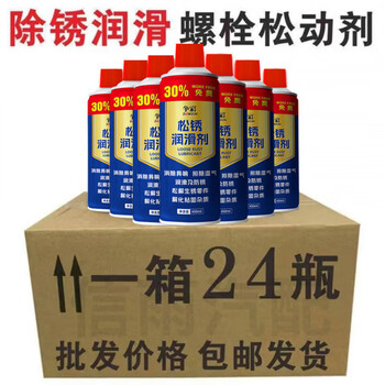 Zhengcai 24 bottles of multi-functional screw and bolt loosening agent metal cleaning rust removal lubricant for rust removal and rust prevention zhengcai powerful bolt loosening agent 24 large bottles