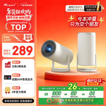 Rigal b2 projector home portable smart projector bedroom mobile phone projection (automatic keystone correction electric focus home theater tv)