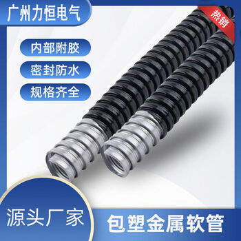 Plastic coated metal hose corrugated pipe threading snakeskin pipe wire and cable casing flame retardant threaded pipe national standard protective sleeve ordinary national standard inner diameter 16mm 40 meters