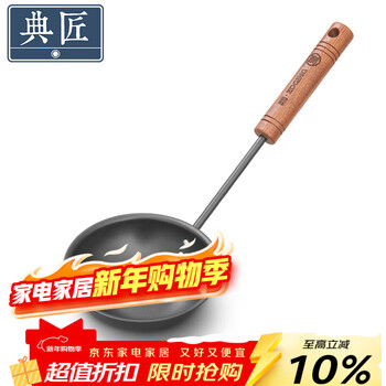 Dianjiang oil pouring pot refined iron uncoated household mini small pot pouring oil soy sauce hot oil breakfast pot 12.5cm
