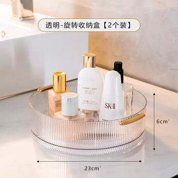 Yusenyi rotating cosmetics storage box transparent plastic round desktop dressing table mirror cabinet skin care product tray transparent color (2 packs) transparent color (2 packs)