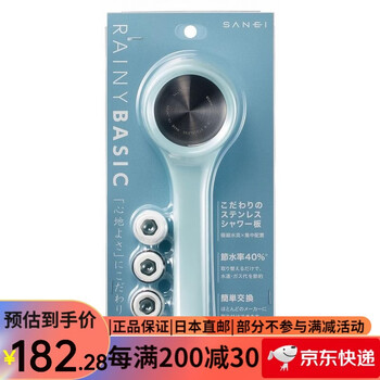 Sanei japanese original sanei sanei fine water shower handheld pressurized water-saving shower head 50% water saving rate simple design ps310-80xa-ba2 simple style blue