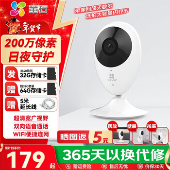 Ezviz camera c2c bc2 wireless home monitor 1080p hd network camera indoor wifi voice intercom mobile phone remote house and shop c2c1080p 32g free upgrade to 64g + 30 days cloud storage