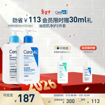 Cerave cp for oily acne skin salicylic acid cleansing 236ml + c milk 236ml (oil control, acne, moisturizing for men and women)
