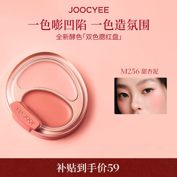 Fermented two-color blush cream plate #m256 sweet apricot mud, korean women's water-glowing skin expansion atmosphere blush new year's gift