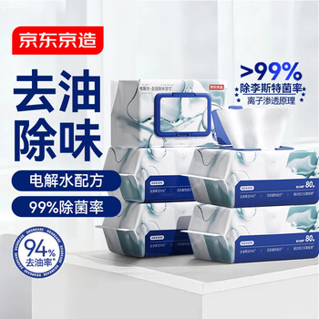 Jingdong-made electrolyzed water degreasing and sterilizing wet wipes 80 pieces * 5 packs wet wipes kitchen wipes lazy rags