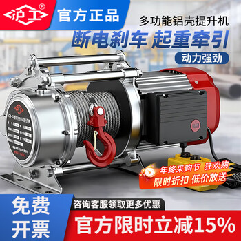Hugong aluminum shell electric hoist crane winch multi-functional hoist 1 ton 2 ton t small crane household hoist 380v 1 ton 30 meters (fast)