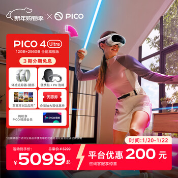 Pico 4 ultra mr mixed reality all-in-one machine comes with 8 apps + portable bag + leg tracking + foam all-round flagship vr glasses game console gift group purchase