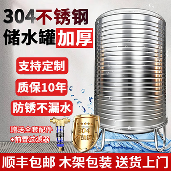 Big seaside door-to-door delivery 304 stainless steel food grade water storage barrel vertical thickened extra thick household roof water tank 2 tons thickened vertical with shelf 0.4mm thick