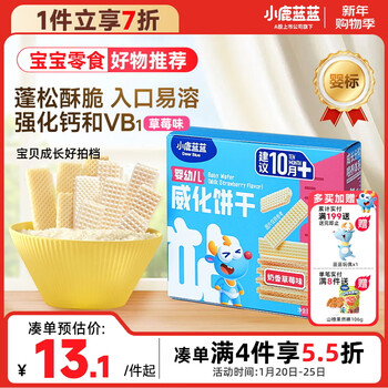 Fawn blue infant wafer biscuits milky strawberry flavor infant snacks finger rice biscuits baby snacks 39g