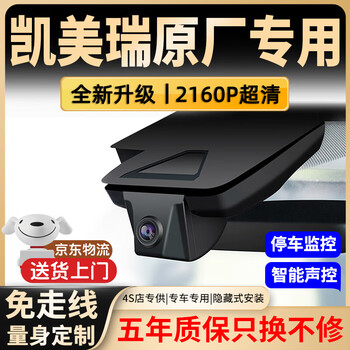 Fuwei digital toyota 9th generation camry dedicated driving recorder original hidden cable-free eighth generation 4k high-definition night vision 4k flagship single lens + voice control + upgraded 5-year warranty + jd logistics 64g dedicated u3 high-speed card