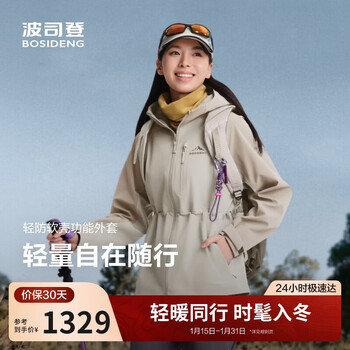 Bosideng 25 young outdoor functional jacket women's hooded windproof windproof waterproof mountaineering camping casual jacket