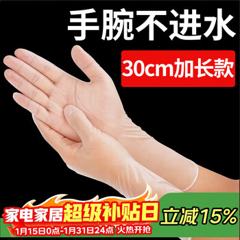 Youao extra long disposable gloves thickened dishwashing home protection laboratory hygiene food kitchen 100 pieces m size