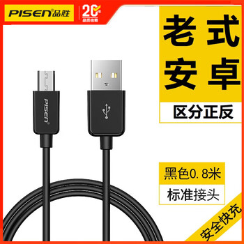 Pinsheng android data cable power bank short line old model fast charging mico usb interface old style suitable for huawei oppo xiaomi vivo mobile phone ultra short charging cable old android small mouth 2 pack old style android ladder interface charging cable 0.8 meter black