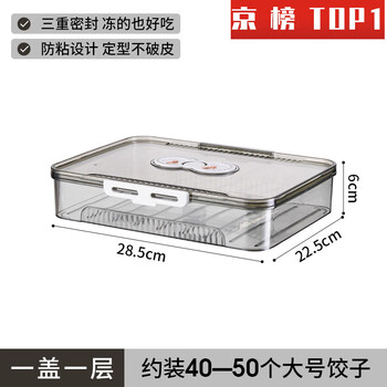 Davichi dumpling freezing box dumpling box household food grade freezing special sealed fresh-keeping dumplings and wontons frozen kitchen thickening and height transparent one cover and one layer can hold approximately 40-50 dumplings