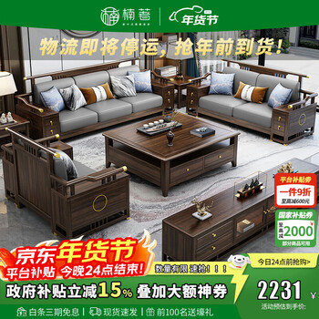Nanzhu new chinese style black gold solid wood living room sofa removable and washable sofa large apartment villa classical furniture 5013#
