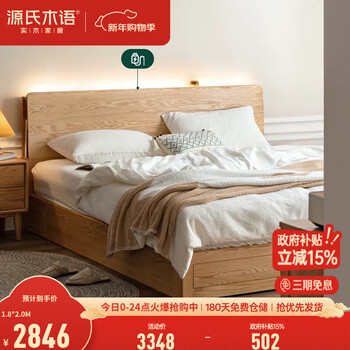 Genji wood language all solid wood box bed nordic oak modern simple master bedroom double bed solid wood color large bed environmentally friendly furniture solid wood color low bunk box bed 1500mm*2000mm