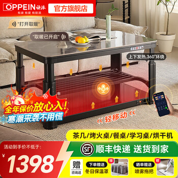 Oppein mobile pulley electric heating table lifting electric fire table electric heating table rectangular electric stove fire heating table winter multifunctional coffee table living room fire integrated no cooking gray stone 1.20m-mobile pulley + clothes drying