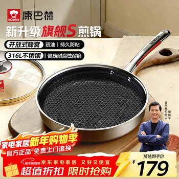 Konbach flagship s model 316l stainless steel pan honeycomb household fried steak fried pancakes fried eggs non-stick pan induction cooker