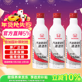 Honda original gasoline engine cleaner fuel treasure additive suitable for all dongfeng honda models 750ml