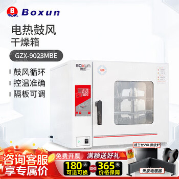 Zhongshi yi boxun electric blast drying oven industrial aging laboratory small commercial high temperature dryer oven oven (20l stainless steel inner tank 200) gzx-9023mb