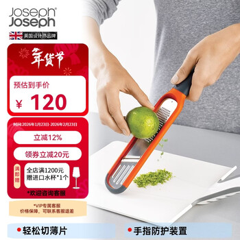 Joseph joseph kitchen household vegetable grater grater orange scratch-resistant hand model 20048