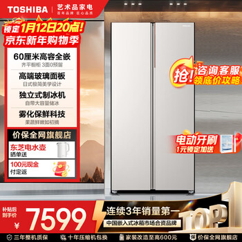 Toshiba (toshiba) 573 double-door 60cm ultra-thin high-capacity zero-embedded semi-automatic ice-making first-class energy efficiency energy-saving frost-free three-generation household fresh-keeping state-subsidized refrigerator gr-rs573wi-pg1 yuzhisha