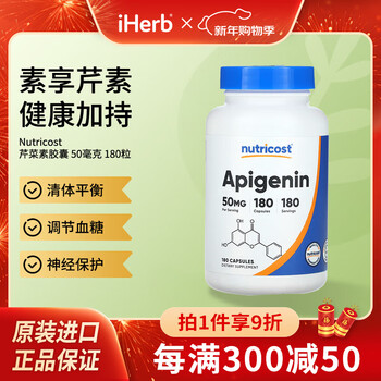 Nutricost apigenin 50 mg 180 capsules