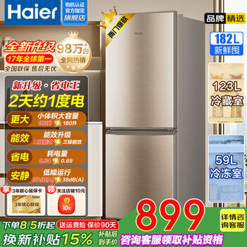 Haier 20% home appliance subsidy refrigerator double door/three door air-cooled frost-free/direct cooling two/first-level energy efficiency large-capacity refrigerated freezer household refrigerator trade-in 182 liter double door seven-speed temperature control丨high efficiency and energy saving