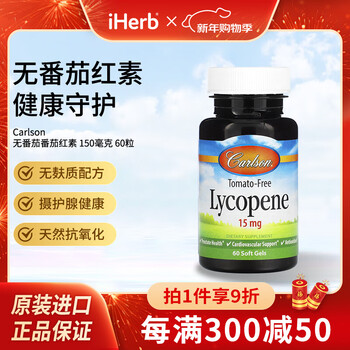 Carlson's tomato-free lycopene softgels 150 mg 60 tablets gluten-free formula prostate health