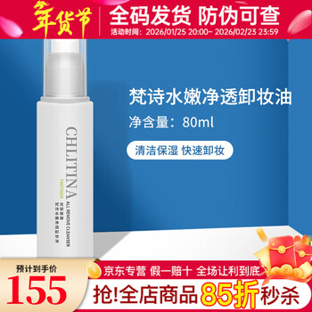 Christina vanshi hydrating cleansing oil moisturizing lotion cleansing and moisturizing cleansing oil care cream flagship set 80ml kristina vanshi hydrating cleansing oil