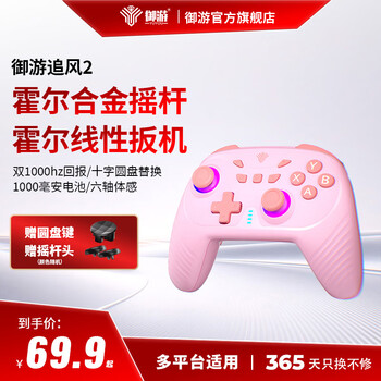 Yuyou zhuifeng 2 wireless game controller switch2 controller pc tv mobile phone bluetooth android apple steam class xbox computer ns dual shadow wonderland monster hunter wilderness