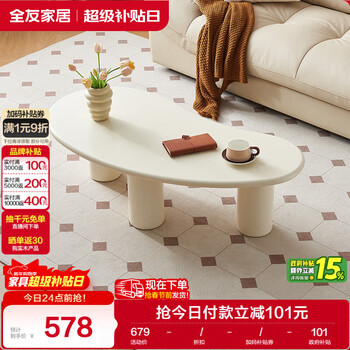 Quanyou home cream style coffee table living room home balcony leisure small tea table modern simple special-shaped small table furniture