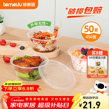 Temeiju disposable bowl transparent lunch box with lid picnic lunch box takeaway packaging box camping lunch box 450 type * 50 sets