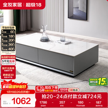 Quanyou home coffee table small apartment slate tea table modern simple living room storage tea table furniture