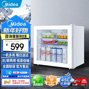 Midea displays refrigerated fresh cabinet 45 liters commercial high-end small beverage cabinet office small refrigerator bar hotel refrigerated cabinet bass ice bar first-class energy efficiency lc-45gm polar white