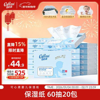 Corou tissue paper baby moisturizing tissue 3 layers 60 tissue paper 20 pack s size soft tissue paper yunrou tissue