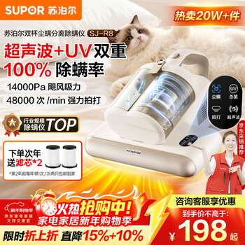 Supor mite remover bed treasure double cup household dust mite separation powerful deep mite removal ultraviolet sterilization sj-r8