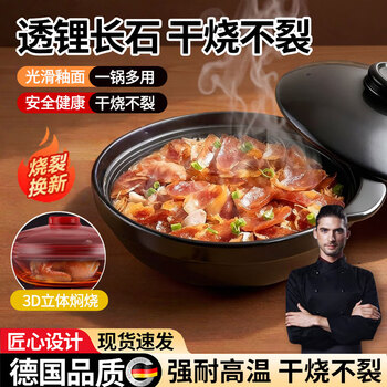 Suboshang casserole household high-temperature resistant dry-burning non-cracking soup-making gas stove household 3-5 people chinese medicine decoction pot stew pot dry-heating non-cracking high-temperature resistant pot lid for 3-5 people (stewing, stir-frying and non-stick) 1.7l