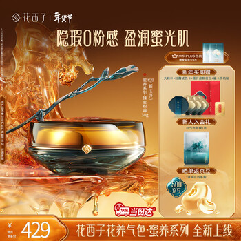 Hua xizi's new product hua yang complexion honey powder cream n20-30g liquid foundation 0 powder feeling concealer gift for women