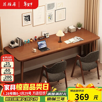 Yuanyaju computer desk solid wood desk home living room office study table floor table workbench double long desk