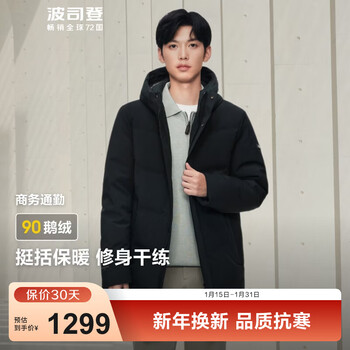 Bosideng (bosideng) down jacket, goose down, men's medium-length hooded new national standard 90 down shopping mall same style loose jacket, recommended by the store manager, black 8056 l 180/100a