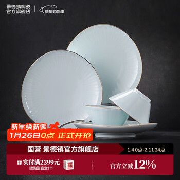 Jingdezhen (jdz) ceramic gold-shadowed green bamboo hat tableware set household eating dishes and plates combination gift box for six people 18 pieces gold-painted green bamboo hat hourglass set 18 pieces